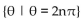 Find all real numbers that satisfy the equation. -tan   A)    B)    C)    D)   