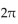 Find the exact value of the expression without using a calculator or table. -arcsec (-1)  A)  0 B)    C)    D)   