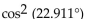 Perform the computation and give answer with the appropriate number of significant digits. -  A)  -0.60594 B)  0.84845 C)  0.15155 D)  0.42264