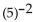 Evaluate the exponential expression. -  A)  -25 B)    C)  25 D)   