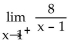 Use a graph or a table to find the limit. -  A)    B)    C)  8 D)  0