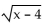 Find the specified domain. -For f(x)  =   and g(x)  =   , what is the domain of f · g ? A)    B)    C)    D)   