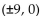 Write an equation for the ellipse. -Foci   and y-intercepts   A)    B)    C)    D)   