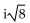 Identify the complex number as real or imaginary. -  A)  Imaginary B)  Real