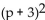 Use the square root property to find all real or imaginary solutions to the equation. -  = 11 A)    B)    C)    D)   