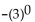 Simplify. -  A)  3 B)  0 C)  -1 D)  1