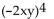Simplify. -  A)  -8xy B)    C)  16xy D)   