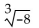 Evaluate the radical expression if it is a real number. Use a calculator to approximate irrational numbers to the nearest hundredth. If the expression is not a real number, so state. -  A)  4 B)  -2 C)  3 D)  not a real number