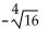 Evaluate the radical expression if it is a real number. Use a calculator to approximate irrational numbers to the nearest hundredth. If the expression is not a real number, so state. -  A)  -16 B)  -2 C)  -8 D)  not a real number