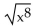 Simplify the radical expression. Write the answer in radical form when appropriate. -  A)    B)    C)    D)   