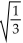 Provide an appropriate response. -The expression   is not considered simplified since the contains a fraction. A)  denominator B)  numerator C)  index D)  radicand