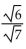 Provide an appropriate response. -The expression   is not considered simplified since the contains a radical. A)  denominator B)  radicand C)  index D)  numerator