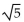 Indicate whether the statement is true or false. -  is a rational number.