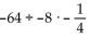 Evaluate. --   A)  -32 B)  - 2 C)  2 D)   