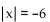 Solve. -  A)  {-6} B)  {6} C)    D)  {6, -6}