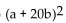 Factor completely. -  A)    B)  (a + 20b) (a - 20b)  C)    D)  Prime