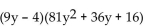 Multiply. -   A)    B)    C)    D)   