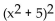 Multiply. -  A)    B)    C)    D)   