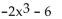 Find an equation of the inverse of the relation. -y =   A)    B)    C)    D)   