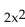 Solve. -Bob owns a watch repair shop. He has found that the cost of operating his shop is given by c =   - 196x + 67, where c is the cost in dollars, and x is the number of watches repaired. How many watches must he repair to Have the lowest cost? A)  33 watches B)  20 watches C)  67 watches D)  49 watches