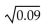 Simplify. -  A)  0.003 B)  0.3 C)  0.03 D)  3