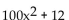 Multiply. Assume that no radicands were formed by raising negative numbers to even powers. -  A)    B)    C)    D)   