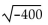 Express in terms of i. -  A)    B)  20i C)  -20i D)   