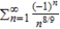 Determine whether the series   converges absolutely, converges conditionally, or diverges. A)  converges conditionally B)  diverges C)  converges absolutely