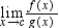 Suppose that   and   . Find the following limit. ​   ​ A)    B)    C)    D)    E)  does not exist