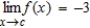 Suppose that   and   . Find the following limit. ​   ​ A)  -3 B)  5 C)  24 D)  -11 E)  0
