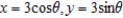 Find the second derivative   of the parametric equations   . ​ A)    ​ B)    ​ C)    ​ D)    ​ E)    ​