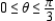 Find the length of the curve   over the interval   . Round your answer to two decimal places. ​ A)  0.58 B)  19.05 C)  11.00 D)  6.35 E)  1.73