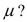 A major department store chain is interested in estimating the mean amount its credit card customers spent on their first visit to the chain's new store in the mall.Fifteen credit card accounts were randomly sampled and analyzed with the following results:   and S = 20 .Assuming the distribution of the amount spent on their first visit is normal, what is the shape of the sampling distribution of the sample mean that will be used to create the desired confidence interval for   A) Approximately normal with a mean of $50.50 B) A standard normal distribution C) A t distribution with 15 degrees of freedom D) A t distribution with 14 degrees of freedom