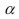 You have created a 95% confidence interval for   with the result 1   What decision will you make if we test H₀ :   =16 versus H₁   at   = 0.01? A) Reject H₀ in favor of H₁. B) Do not reject H₀ in favor of H₁. C) Fail to reject H₀ in favor of H₁. D) You cannot tell what our decision will be from the information given.