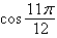 Find the exact value of the given expression using a sum or difference formula.   A)    B)    C)    D)   