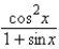 Which of the following is equivalent to the given expression?   A)    B)    C)    D)    E)   