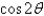 Use the figure below to determine the exact value of the given function.     A)    B)    C)    D)    E)   