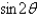 Use the figure below to determine the exact value of the given function.     A)    B)    C)    D)    E)   