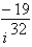 Do the operation and express the answer in a + bi form.   A) - 19 i B) - 19 C) - 190 i D) 19 E) 19 i