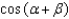 If   and   for a second-quadrant angle   and a third-quadrant angle   , find   A)    B)    C)    D)    E)   