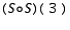 Several values of two functions T and S are listed in the following tables: t 0 1 2 3 T(t)  2 3 1 0 X 0 1 2 3 S(x)  1 0 3 2 Find:   A)    B)    C)    D)    E) not possible