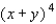 Use the binomial theorem to expand and simplify.   A)    B)    C)    D)    E)   