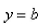 Find the number b such that the line   divides the region bounded by the curves   and   into two regions with equal area.Select the correct Answer A)    B)    C)    D)    E)   
