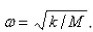 Suppose a spring has mass M and spring constant k and let   Suppose that the damping constant is so small that the damping force is negligible.If an external force   is applied (the applied frequency equals the natural frequency) , use the method of undetermined coefficients to find the equation that describes the motion of the mass. A)    B)    C)    D)    E)   