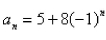 Select the correct Answer for each question. -Determine whether the sequence defined by   converges or diverges.If it converges, find its limit. A) 13 B) 5 C) Diverges D) -3