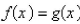 Select the correct Answer for each question. -The graphs of   and   are given.For what values of   is   ?   A) 4, 2 B) 0 C)    D)    E) -4, 12