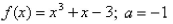Select the correct Answer for each question. -Find   for the function   nd the real number     A) 2 B) 1 C) 3 D) 0