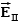 <strong>A uniform electric field is present in the region between the infinite parallel planes of charge A and B, and a uniform electric field is present in the region between the infinite parallel planes of charge B and C.When the planes are vertical and the fields are both non-zero: </strong> A)and are both directed to the right. B)and are both directed to the left. C)points to the right and to the left. D)points to the left and to the right. E)Any one of the above is possible.