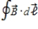 A conducting rod with a square cross section (3.0 cm × 3.0 cm)  carries a current of 60 A that is uniformly distributed across the cross section. What is the magnitude of the (line)  integral   around a square path (1.5 cm × 1.5 cm)  if the path is centered on the center of the rod and lies in a plane perpendicular to the axis of the rod? A) 14 μT ⋅ m B) 75 μT ⋅ m C) 19 μT ⋅ m D) 57 μT ⋅ m E) 38 μT ⋅ m