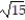Simplify the radical. --   A)  -90 B)  -23 C)  -6   D)  -15  